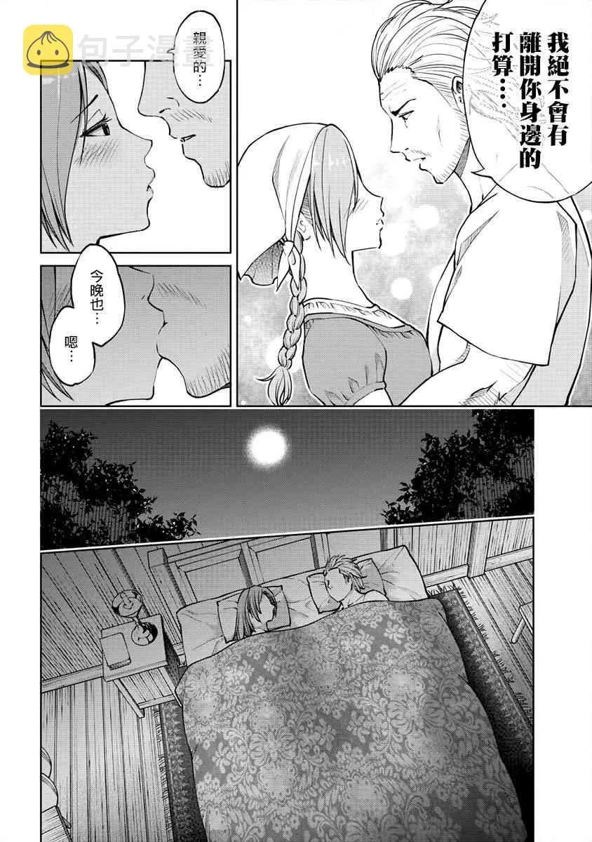 10话 第12页
