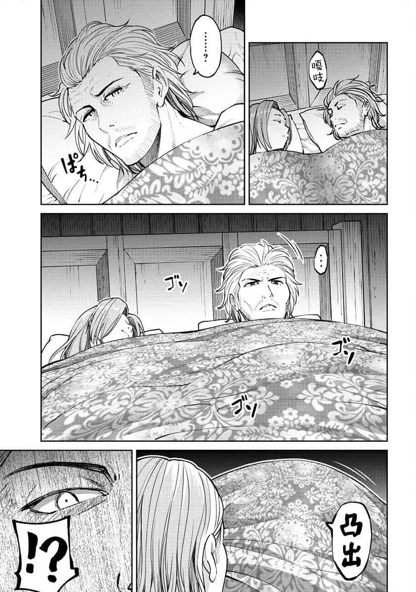 10话 第13页