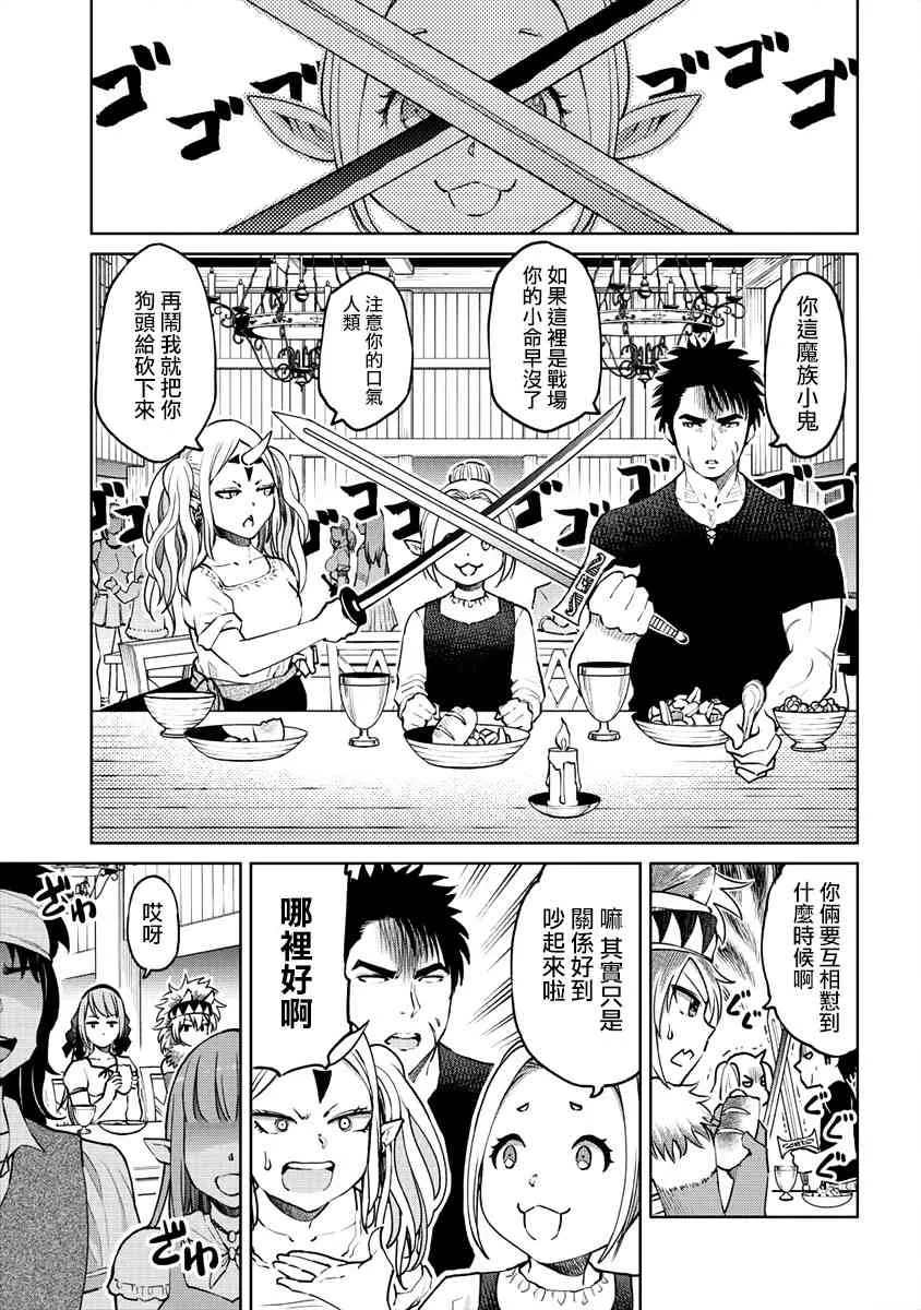 9话 第3页
