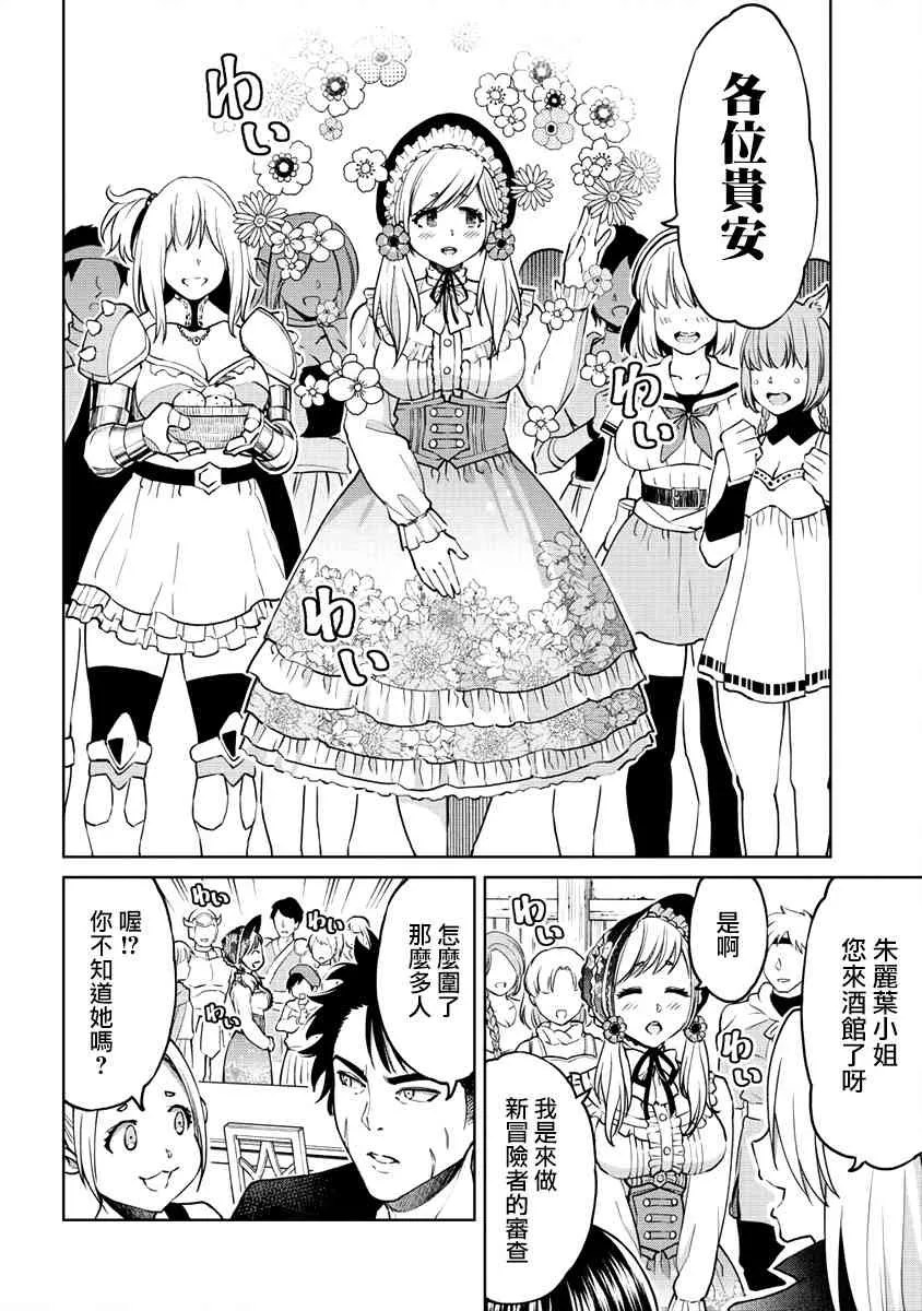 9话 第4页
