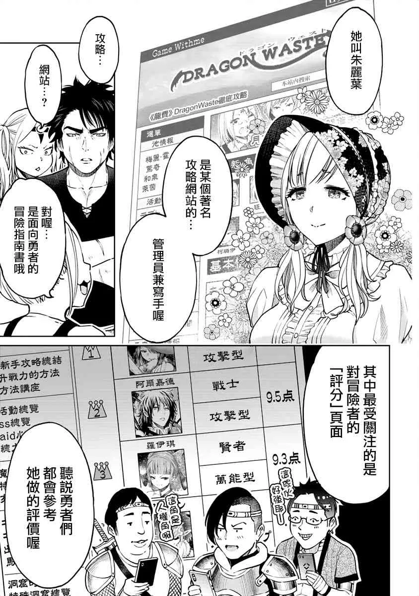 9话 第5页