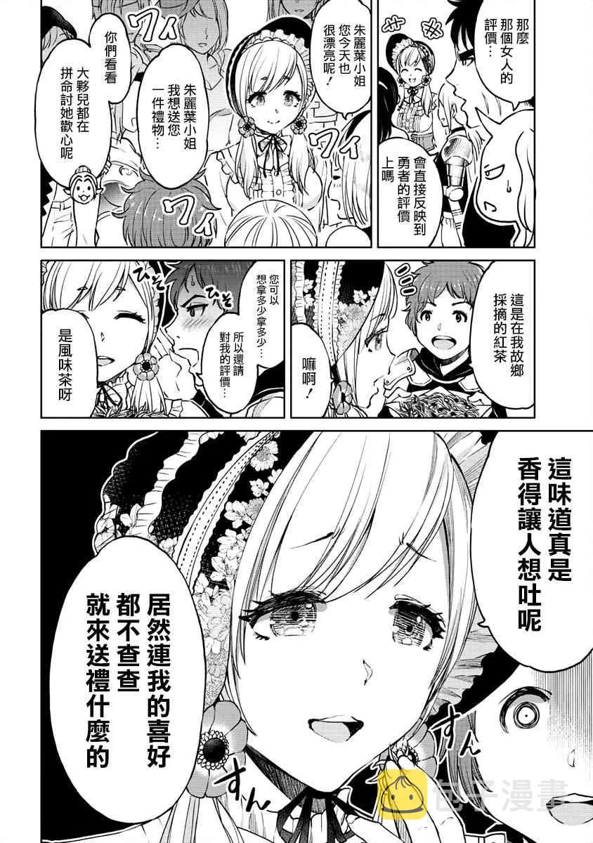 9话 第6页