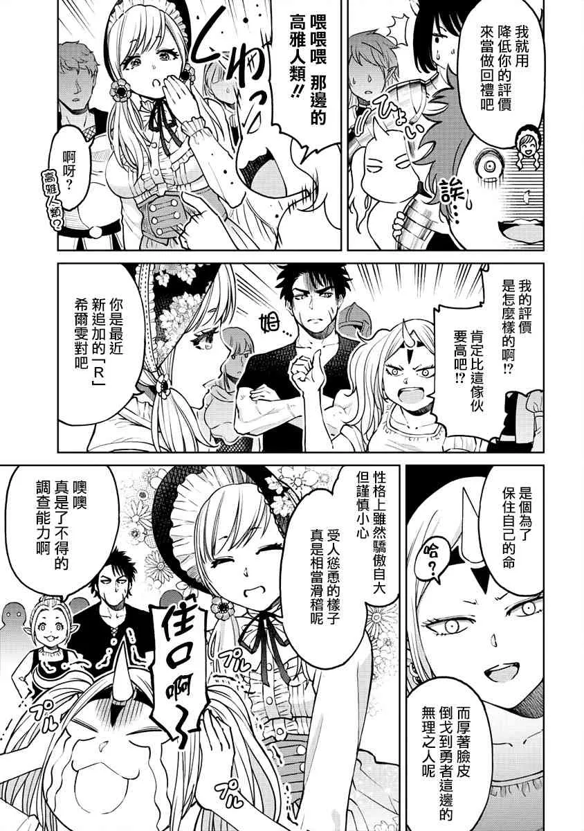 9话 第7页