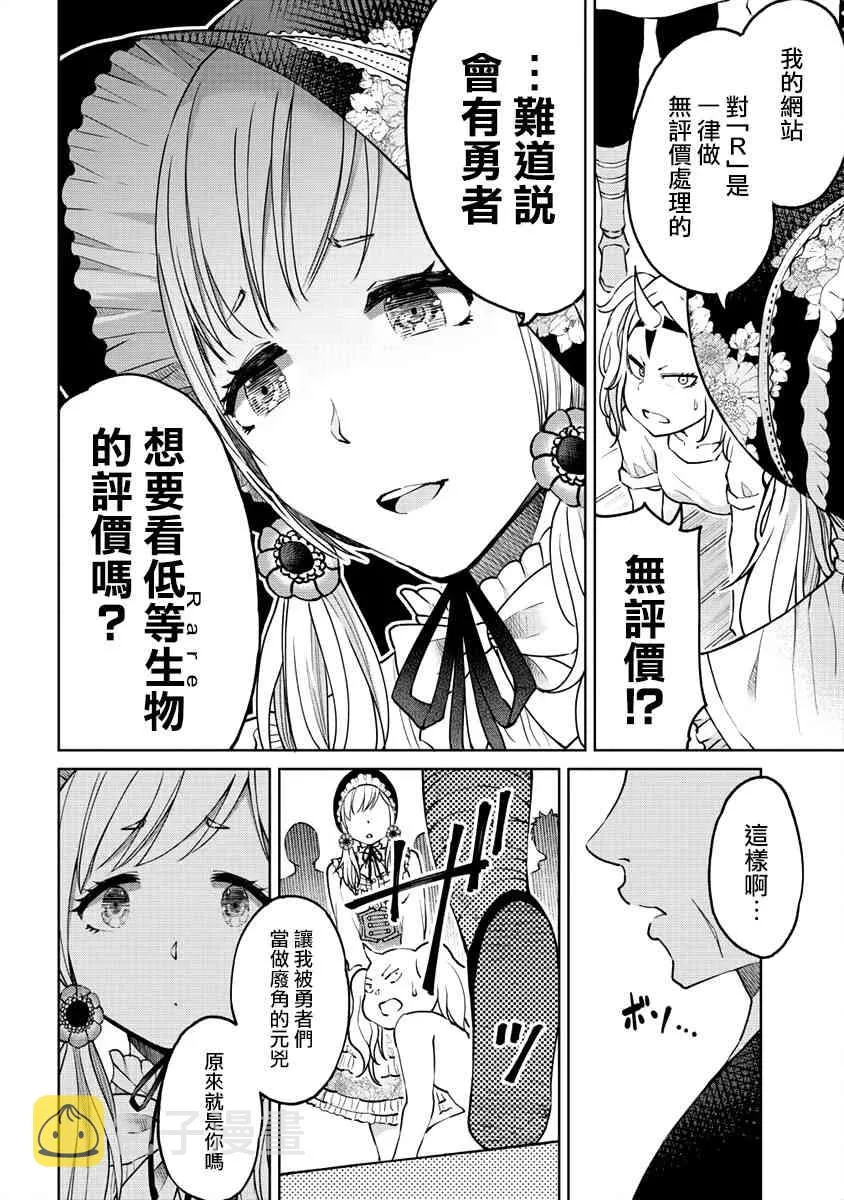 9话 第8页