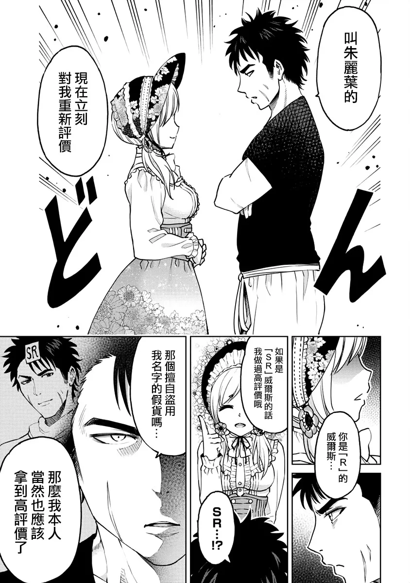 9话 第9页