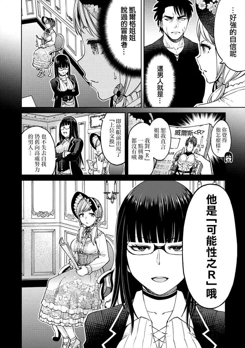9话 第10页