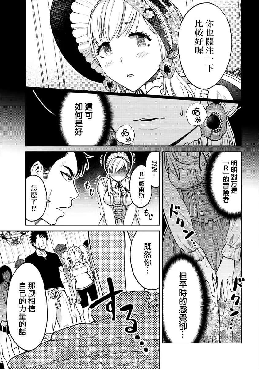 9话 第11页