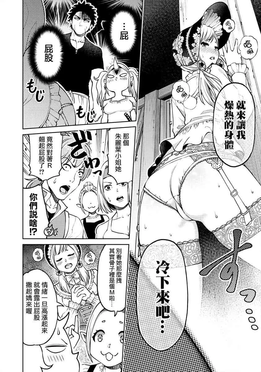 9话 第12页