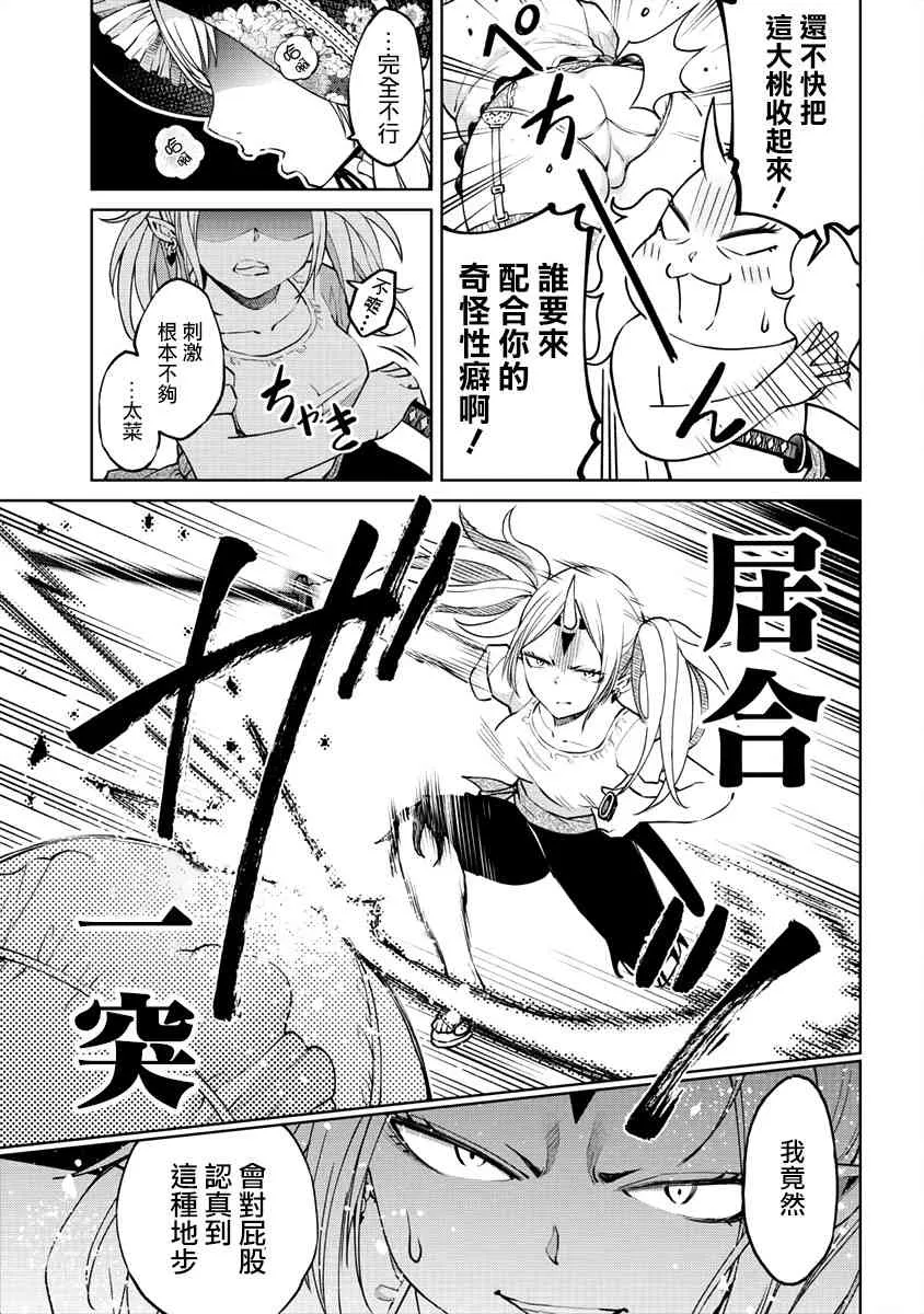 9话 第13页
