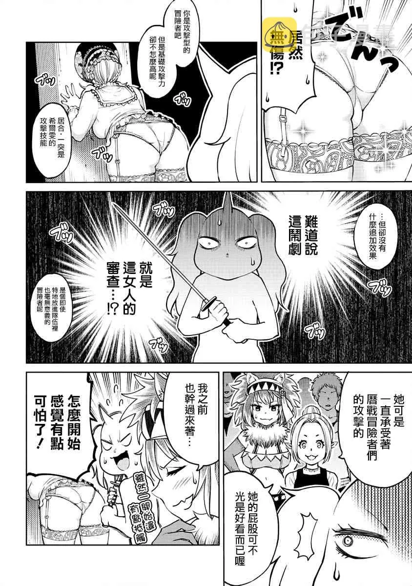 9话 第14页