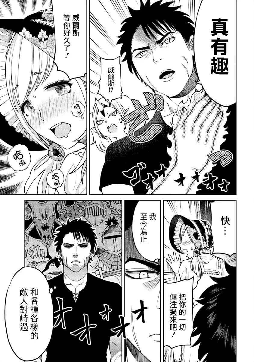 9话 第15页