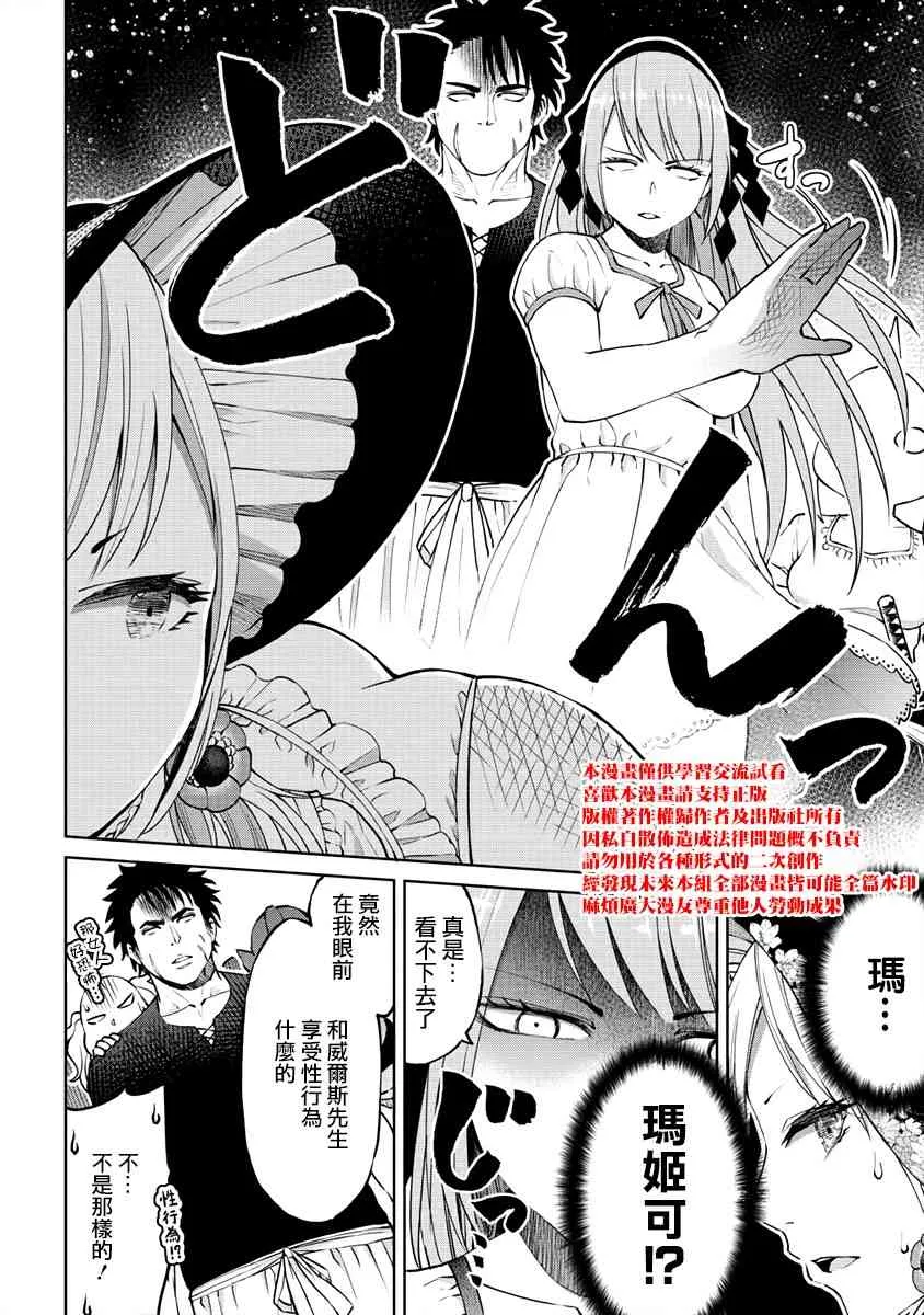 9话 第20页