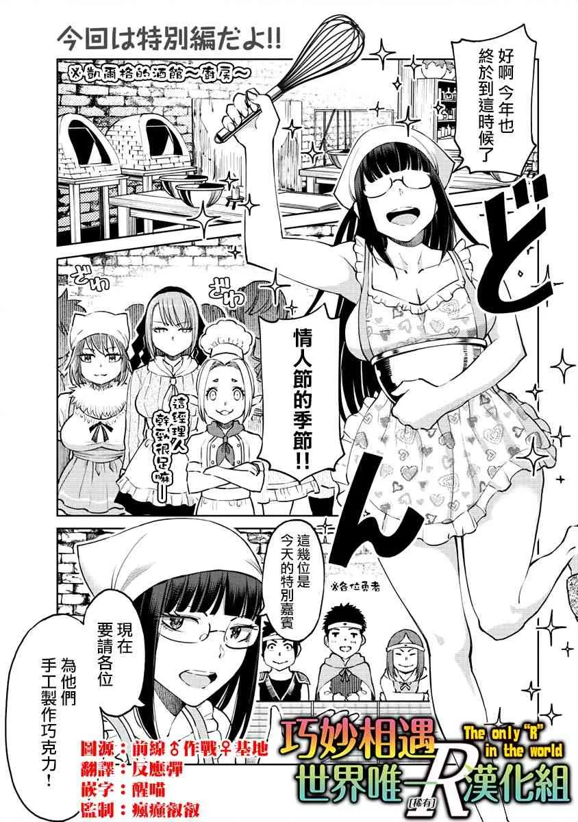 8.5话 第1页