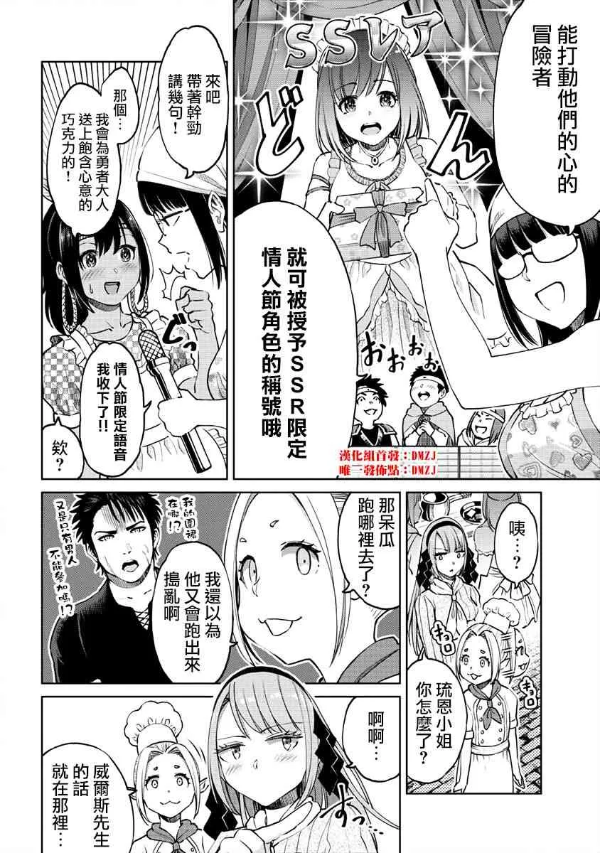 8.5话 第2页