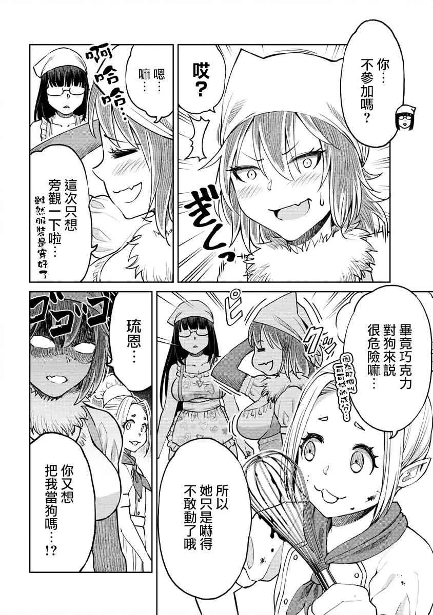 8.5话 第4页