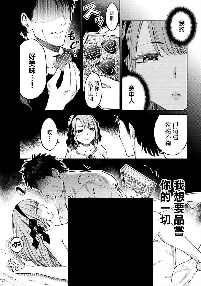 8.5话 第7页