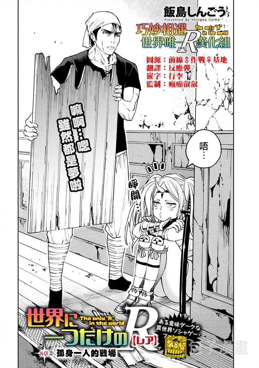 8话 第2页