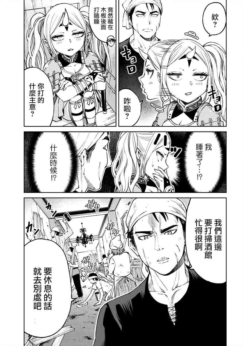 8话 第3页