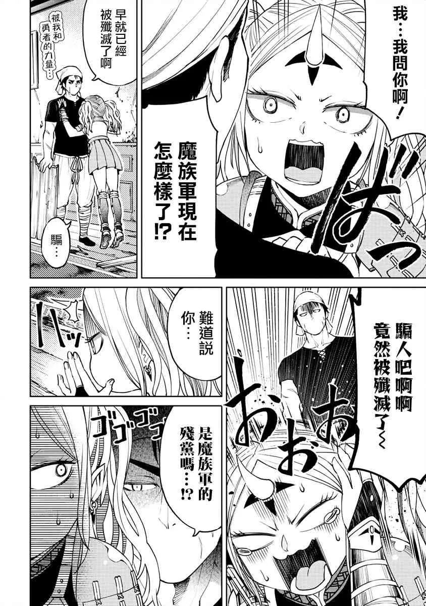 8话 第4页