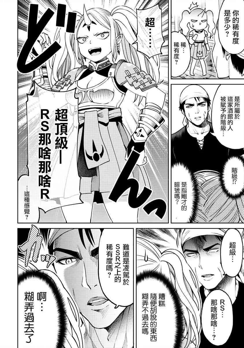 8话 第6页