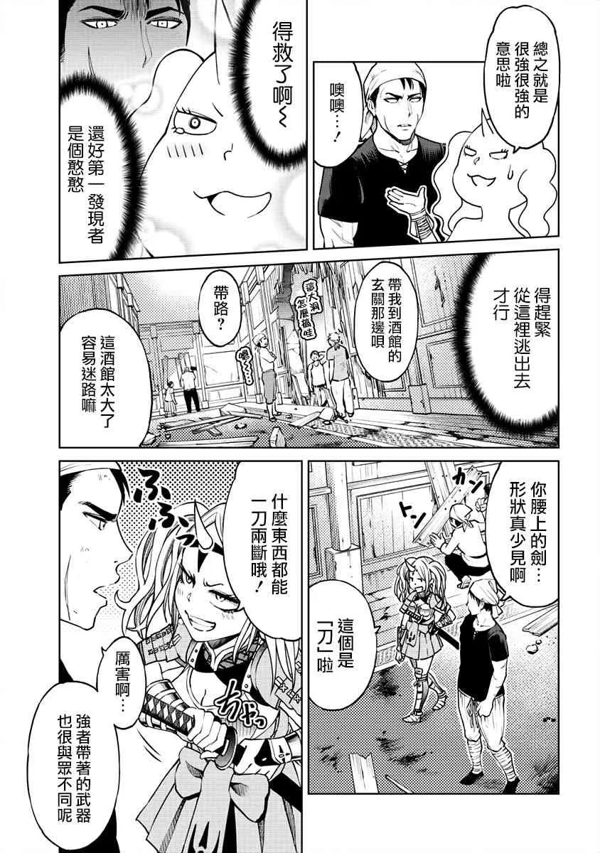 8话 第7页