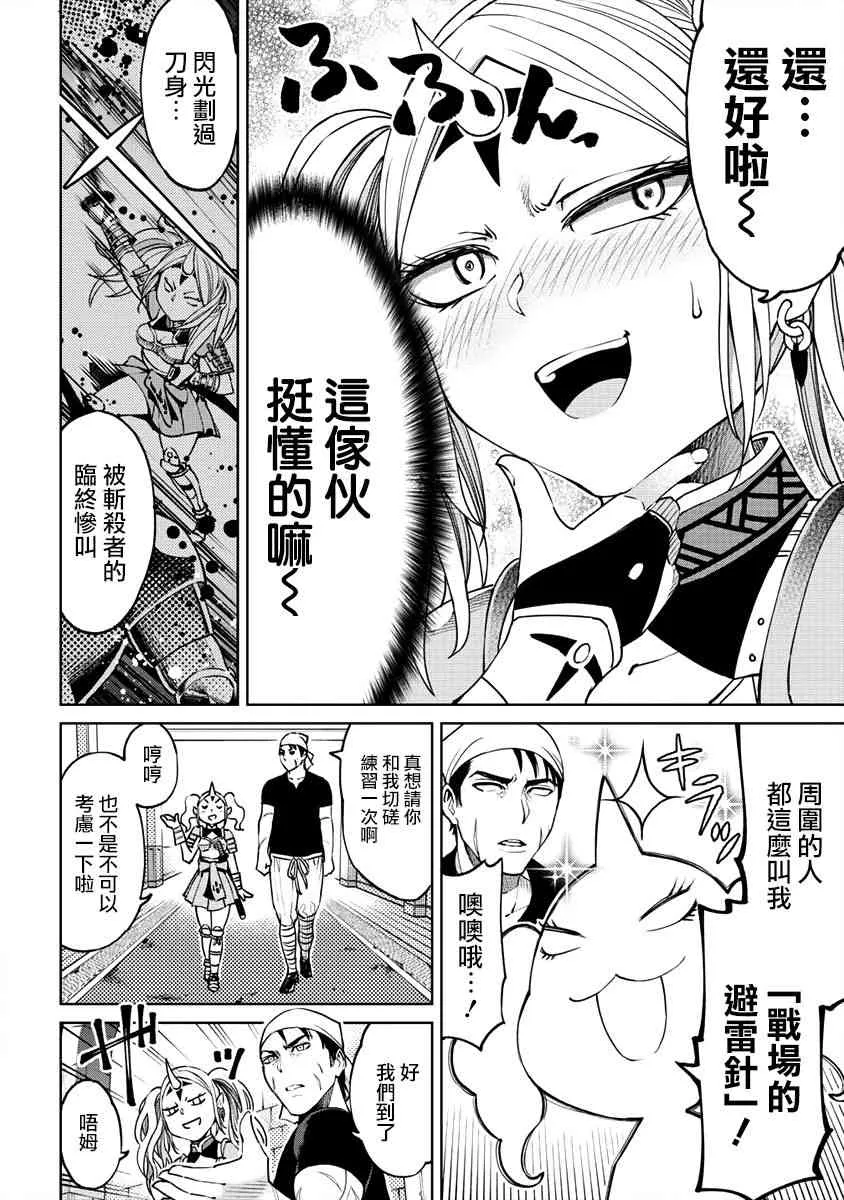 8话 第8页