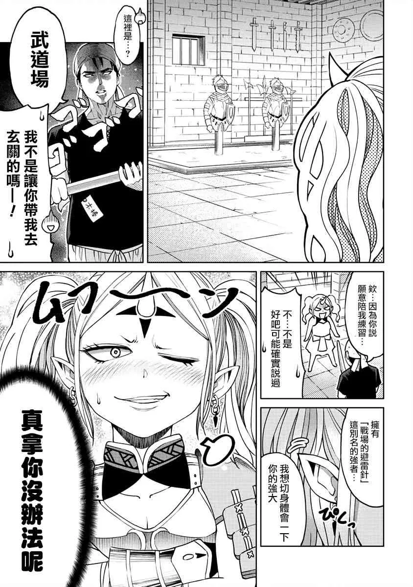 8话 第9页