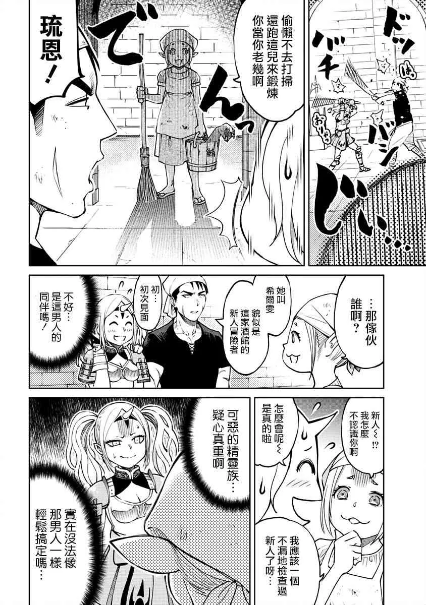 8话 第10页