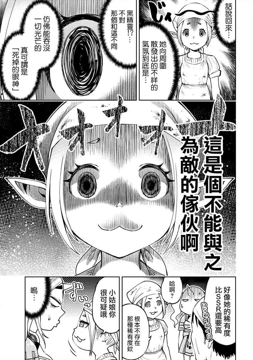 8话 第11页
