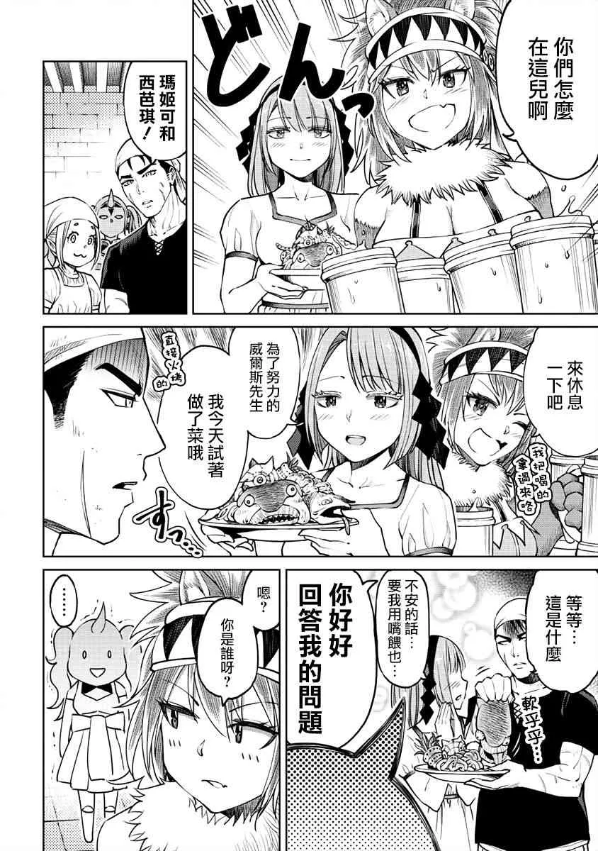 8话 第12页