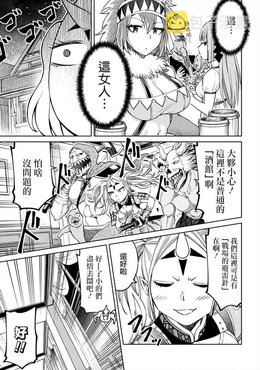 8话 第13页