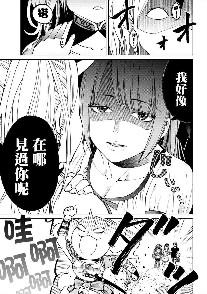8话 第15页