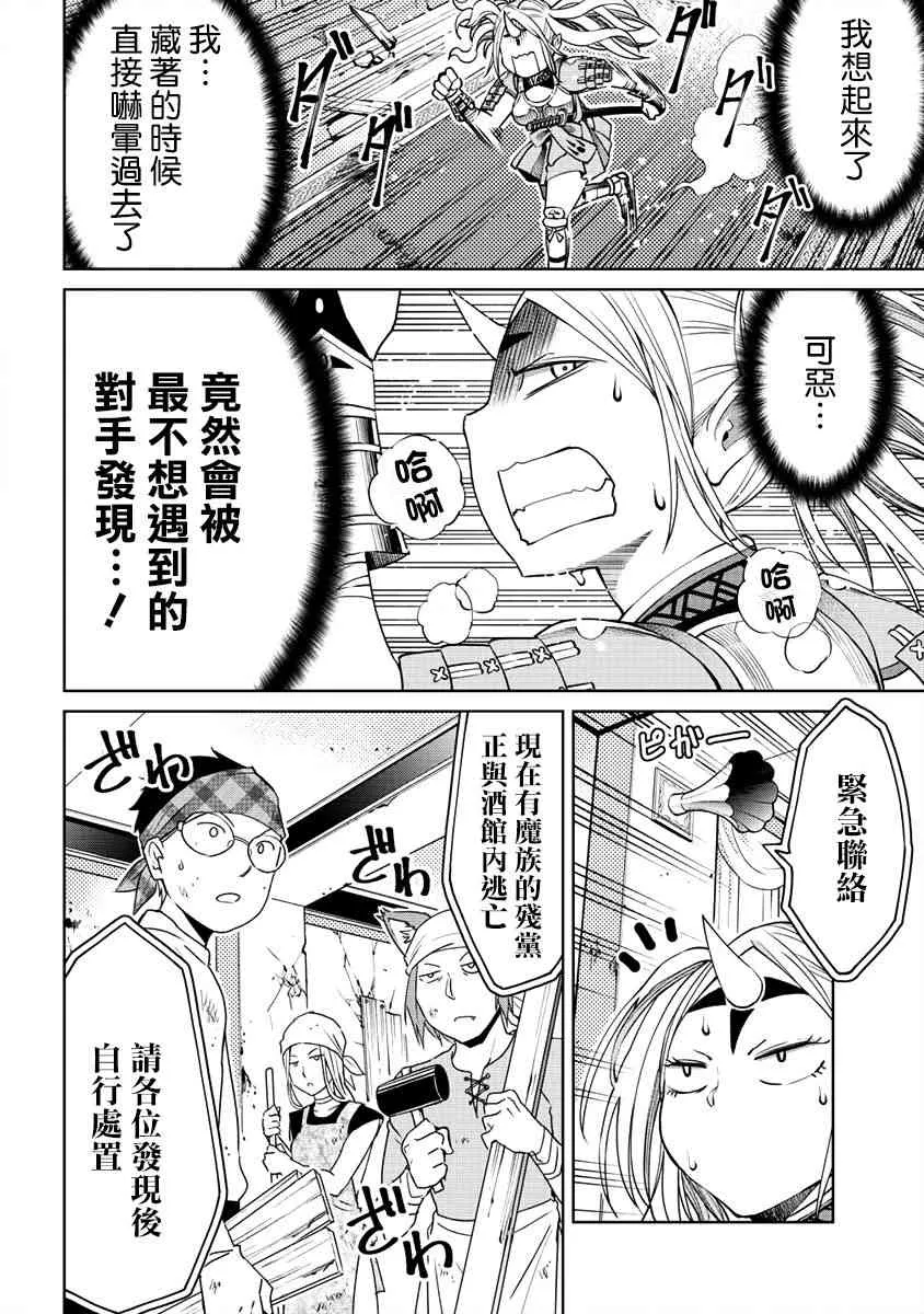 8话 第16页