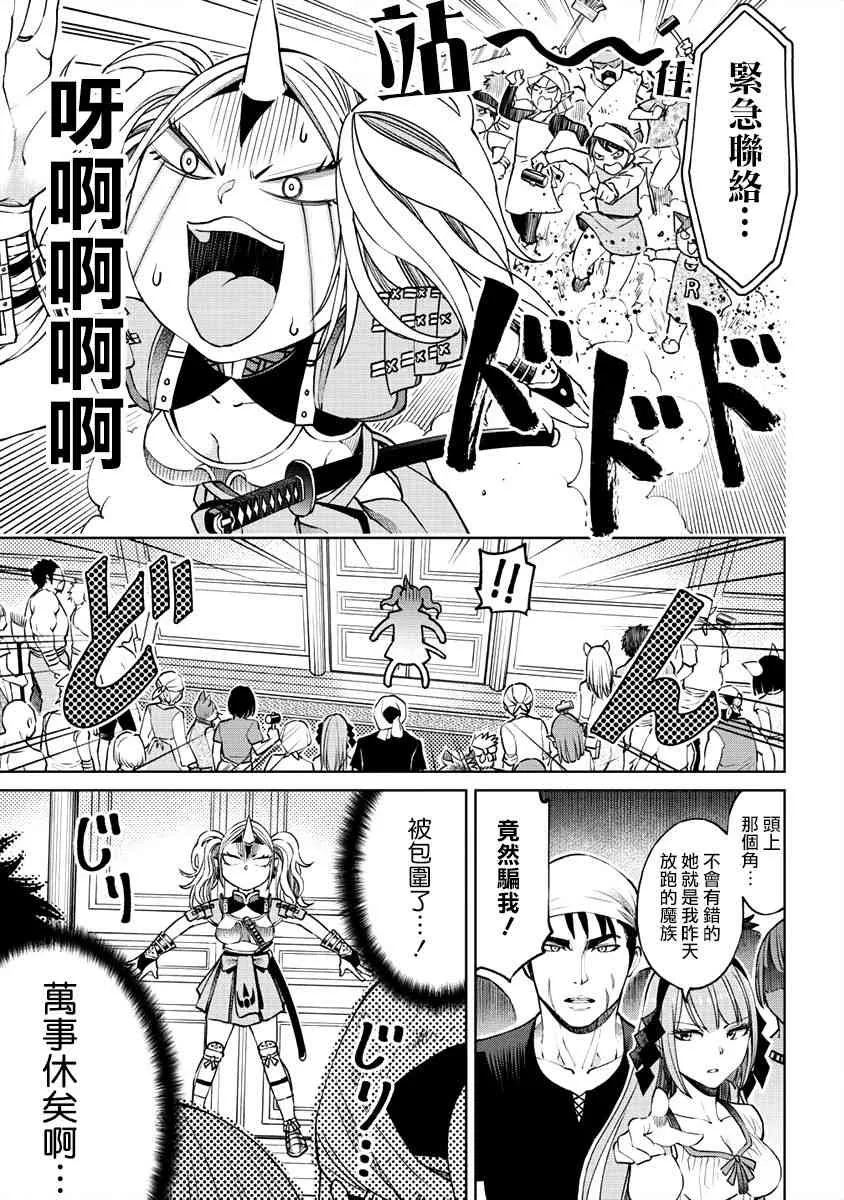 8话 第17页