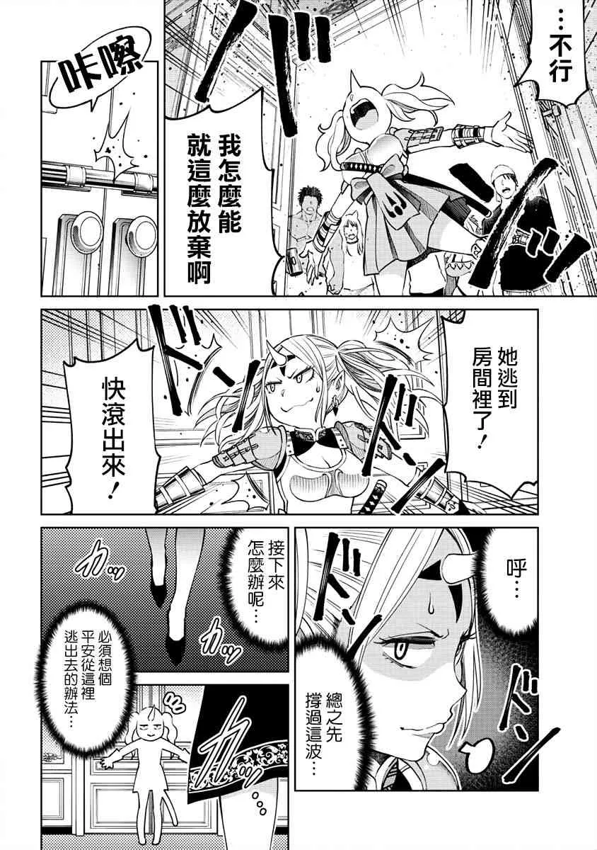 8话 第18页