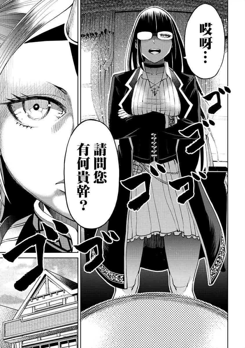 8话 第19页