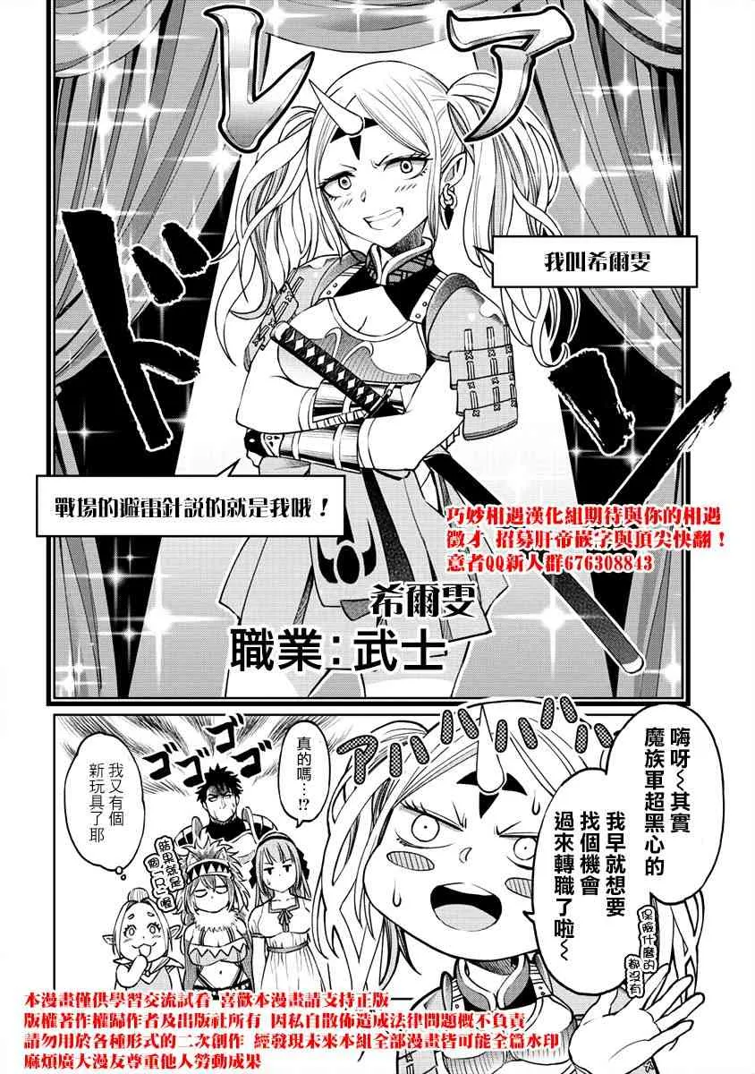 8话 第20页