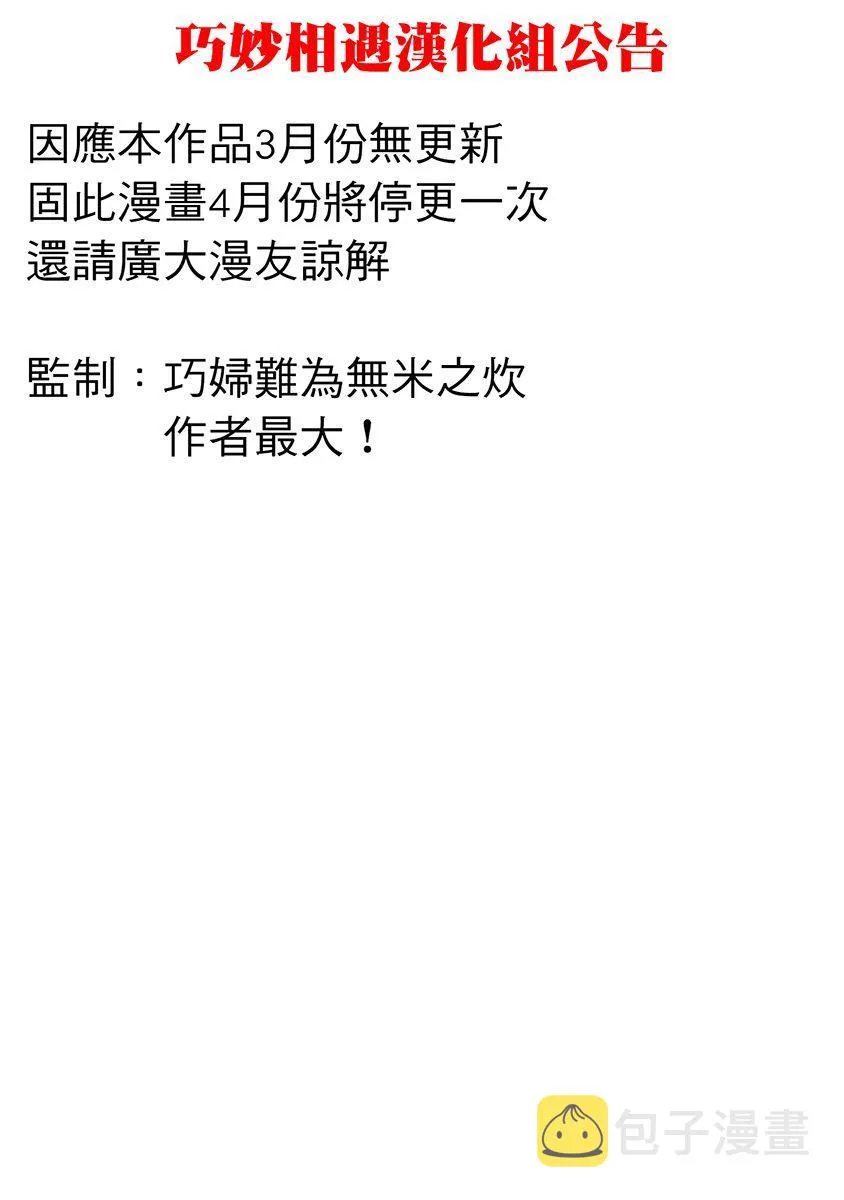 8话 第21页