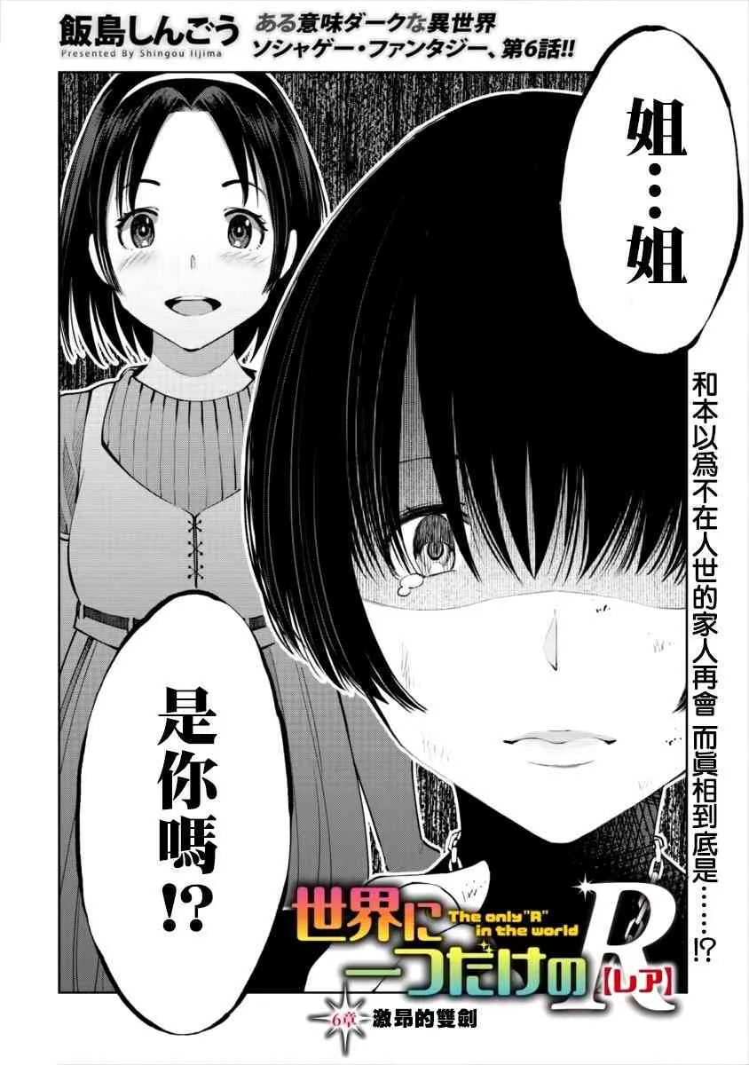 7话 第2页