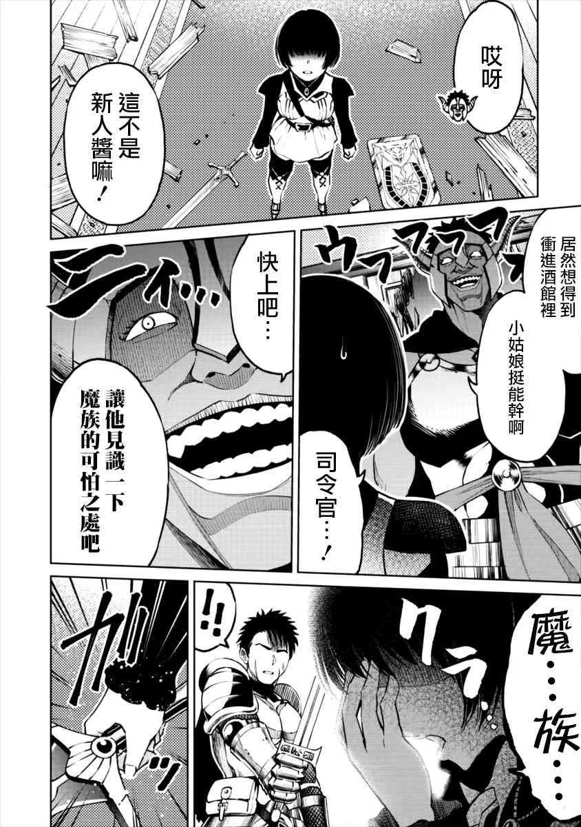 7话 第4页