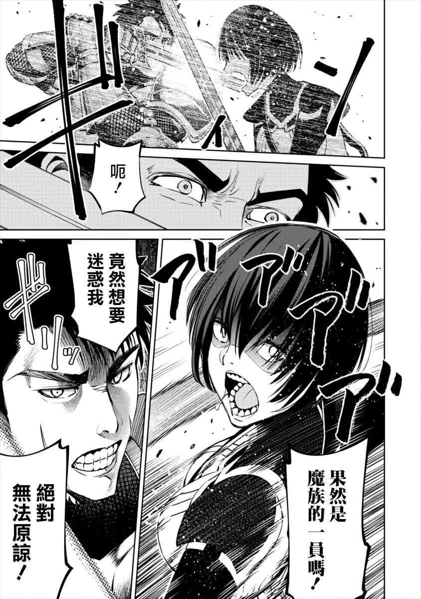 7话 第5页