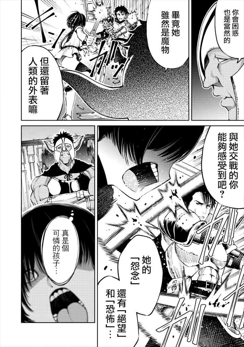7话 第6页