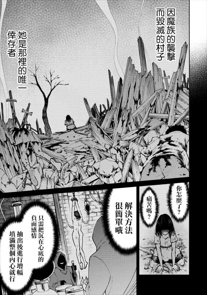7话 第7页