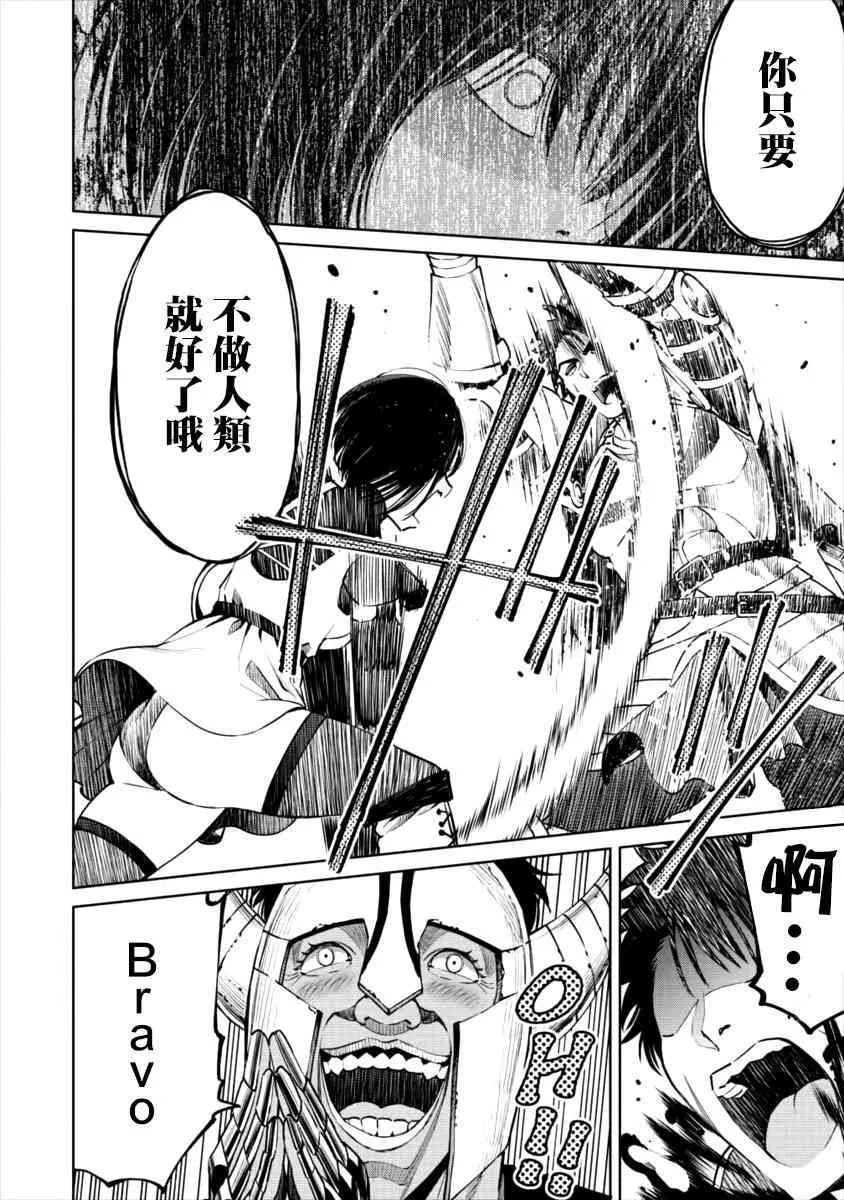 7话 第8页