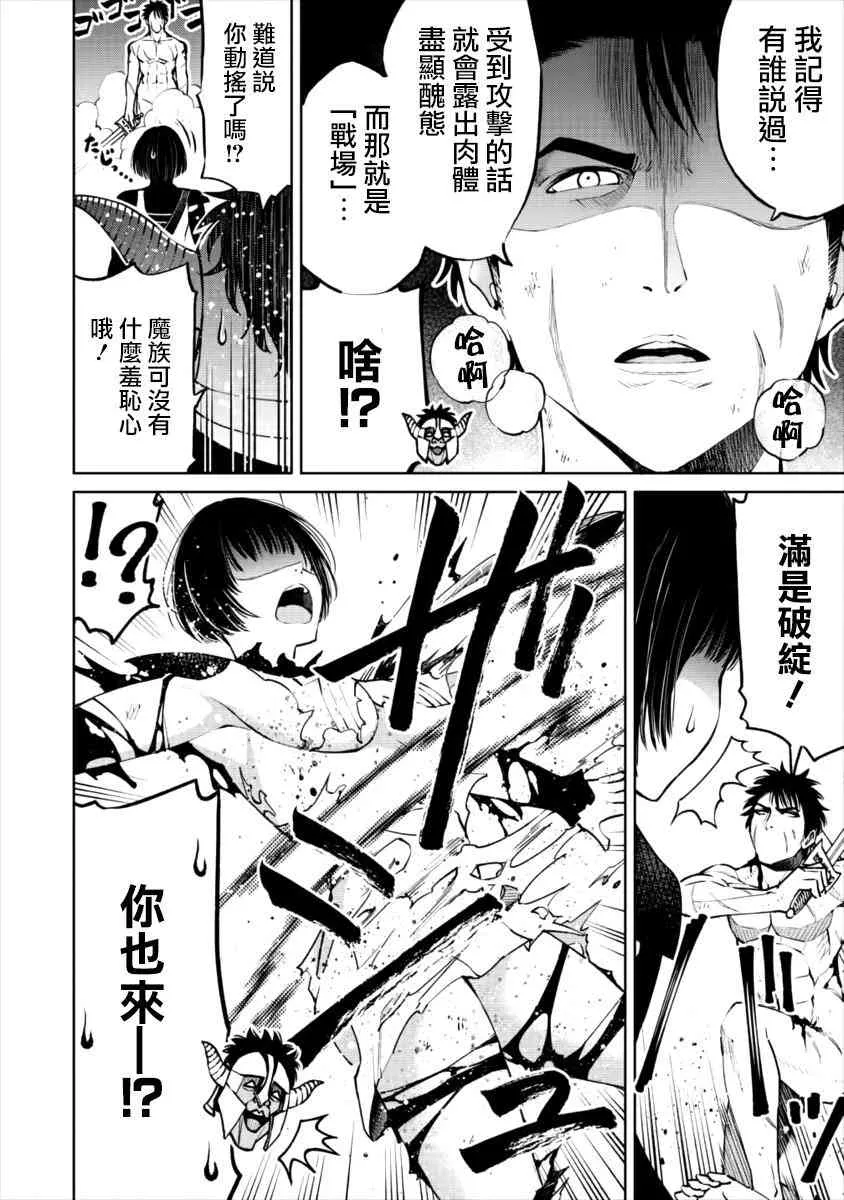 7话 第10页