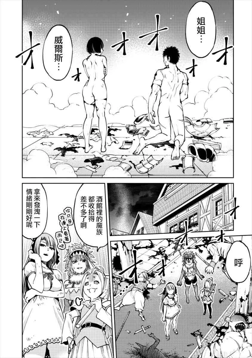 7话 第12页