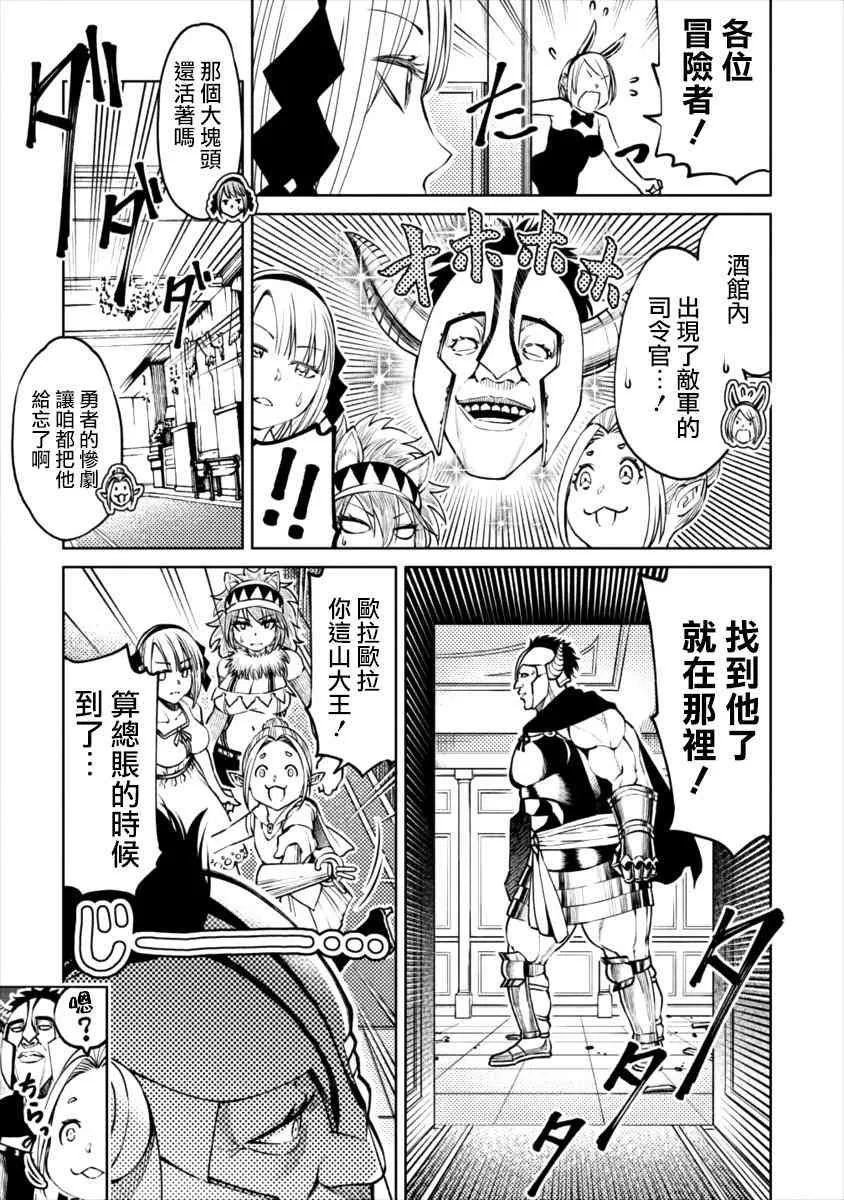 7话 第13页