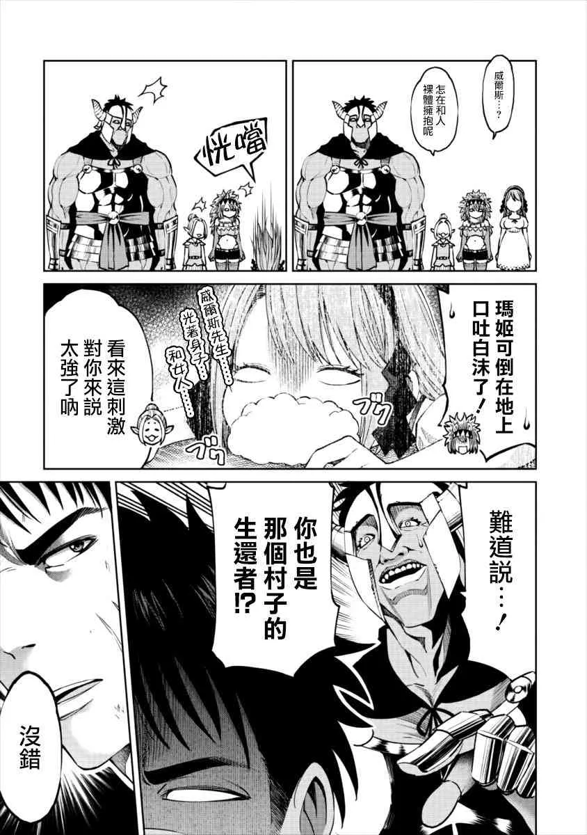 7话 第15页