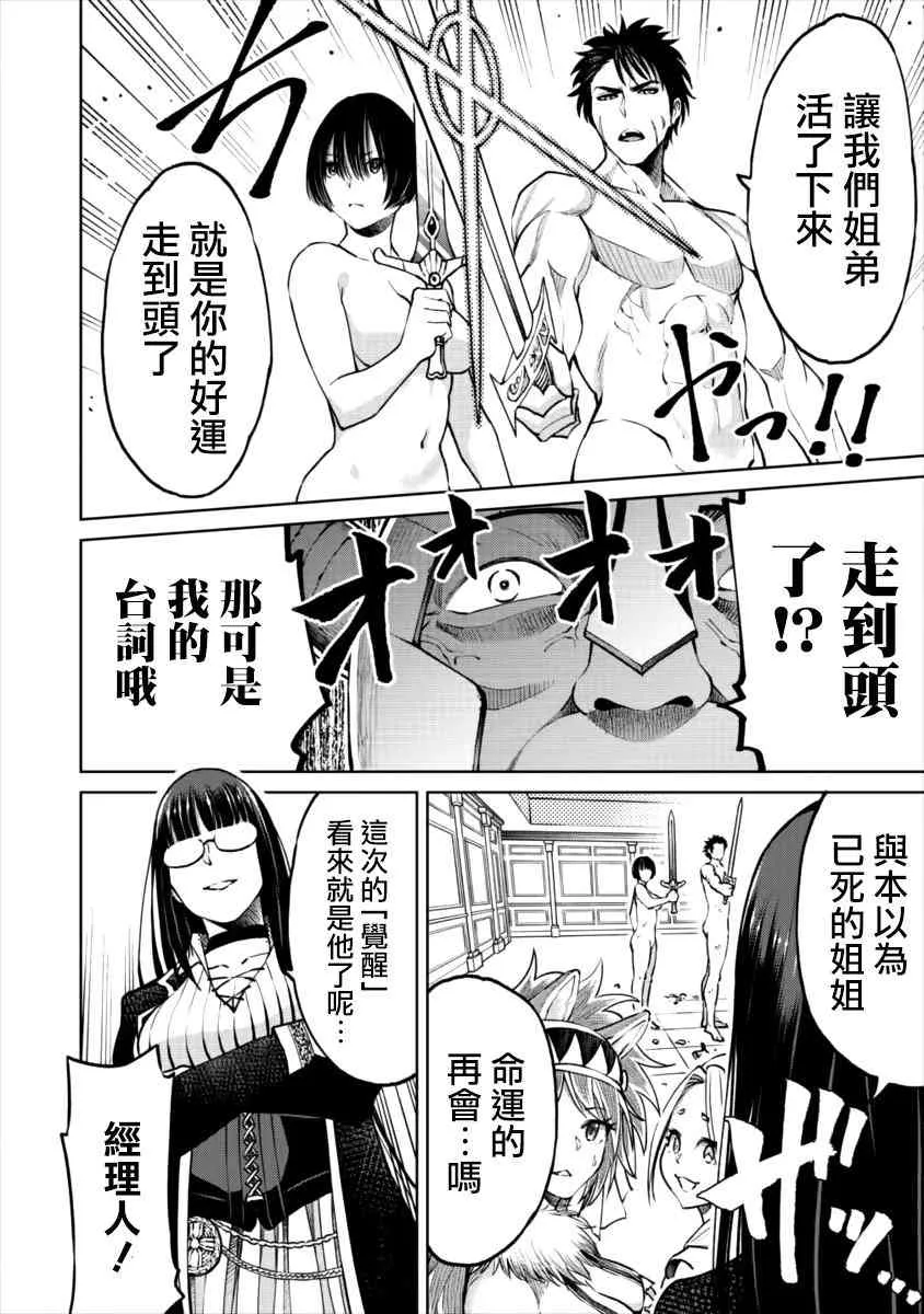 7话 第16页