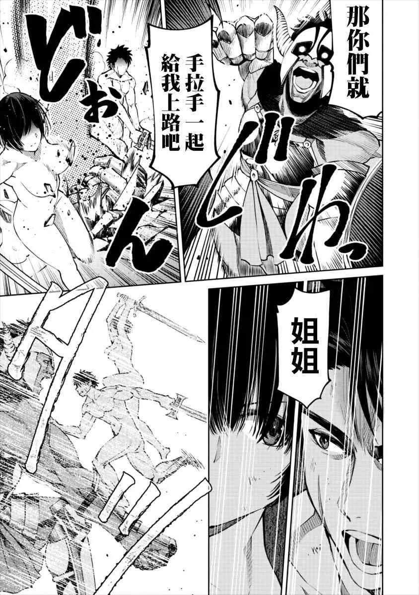 7话 第17页
